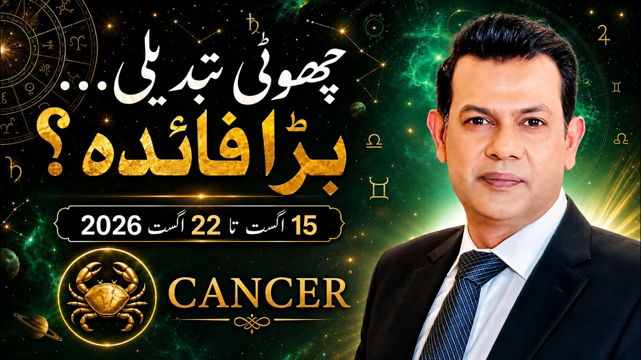 Cancer Weekly Astrology | 16&ndash;22 August 2026 | Haris Azmi