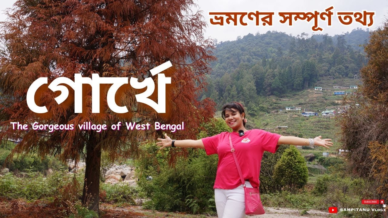 গোর্খে ⛰️ Bhareng to Gorkhey Trek🚶🏻‍♀️ Gorkhey Tour Plan 💸  Offbeat North Bengal 🏡 Gorkhey Homestay