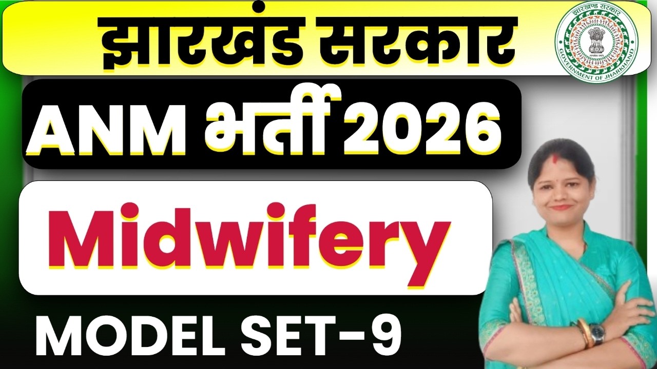 Jharkhand ANM 2026  | Top 50 MCQ Most Important Questions | midwifery ||  MODEL SET -9 | SB EXAM