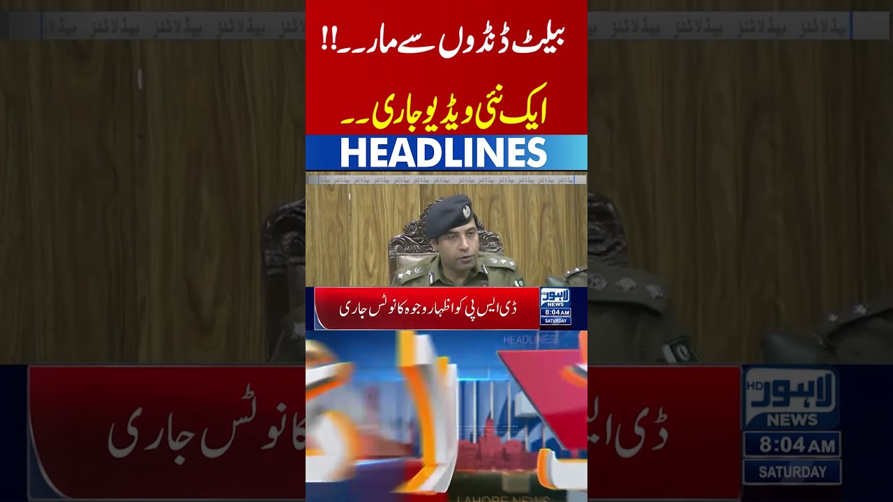 Trending News Lahore Bhati Gate Incident Breaking News 