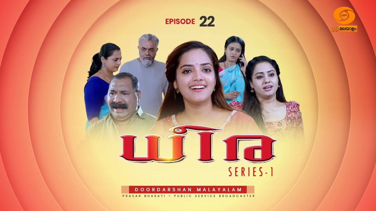 Dheera Serial Episode- 22 || DD MALAYALAM || NEW SERIAL || #trendingnow #newserial