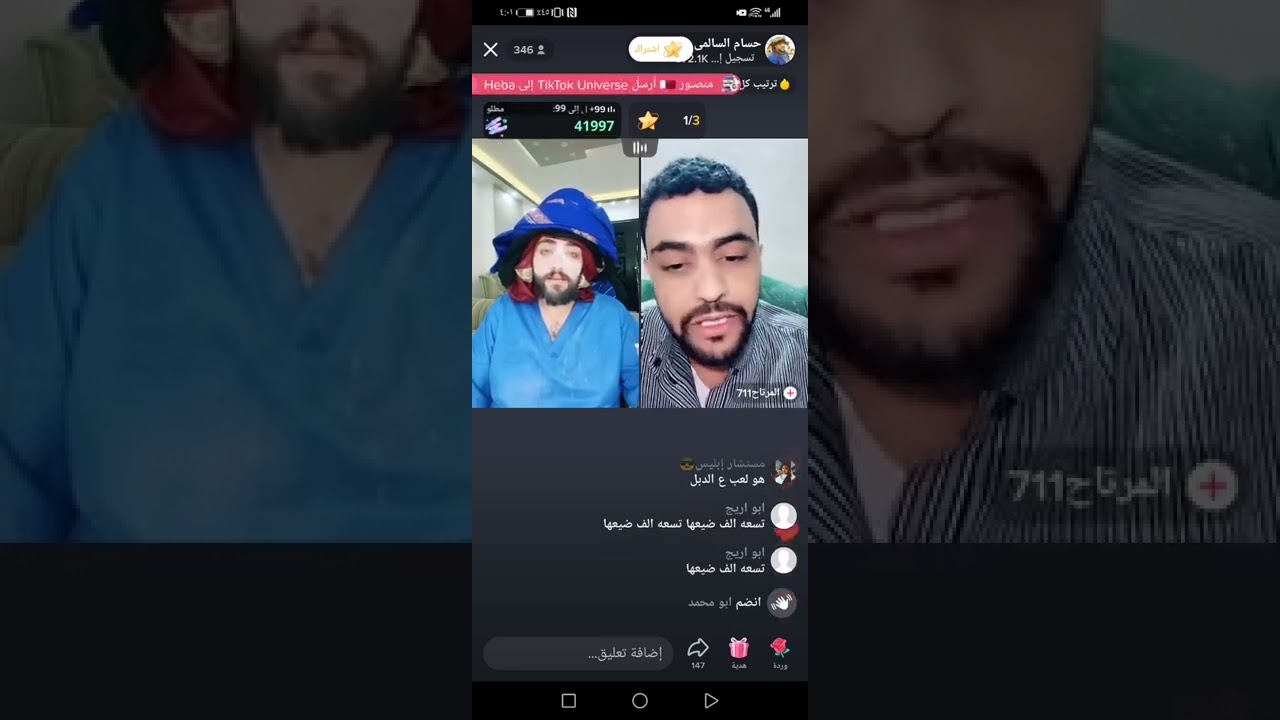 حسام السالمي والمرتاح على ترويش تكمله || بث مباشر || اقوى بث لا يفوتك #لايك_اشتراك