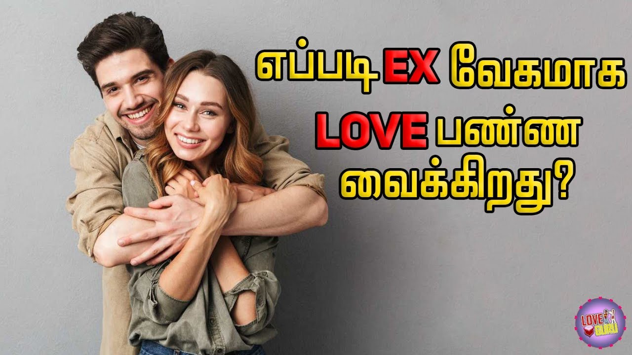 How to Get Back your Ex Lover Quickly? (Tamil) with English Subtitles