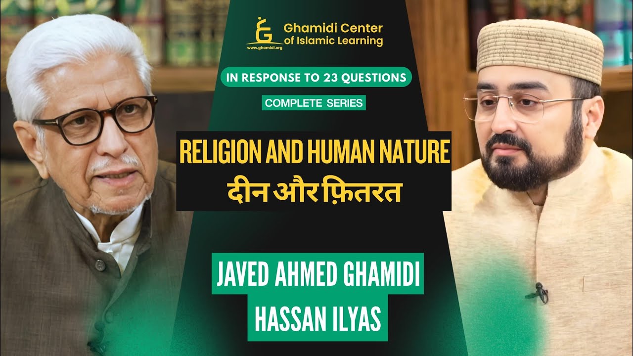 Response to 23 Questions | Human Nature - Fitrah | Javed Ahmad Ghamidi