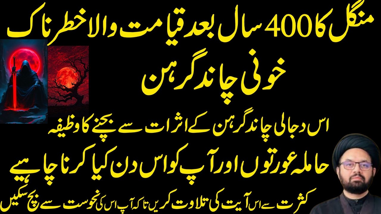 Himmat Hai Tou Isska Jawab Lao | Maulana Syed Shahryar Raza Abidi |