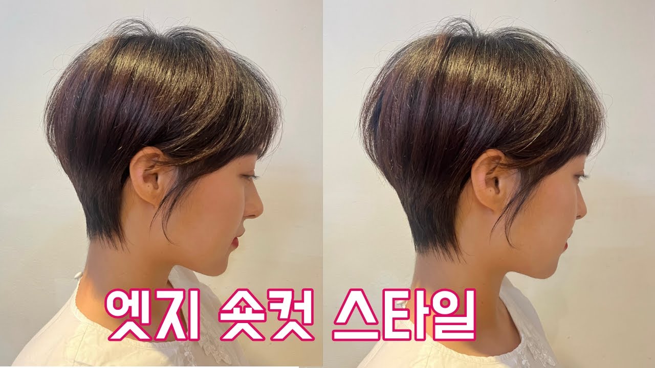 (고이트) 슬릭한 숏컷 스타일. 볼륨은 빵빵하게. 커트 교육 모집 합니다. 010 3693 8218