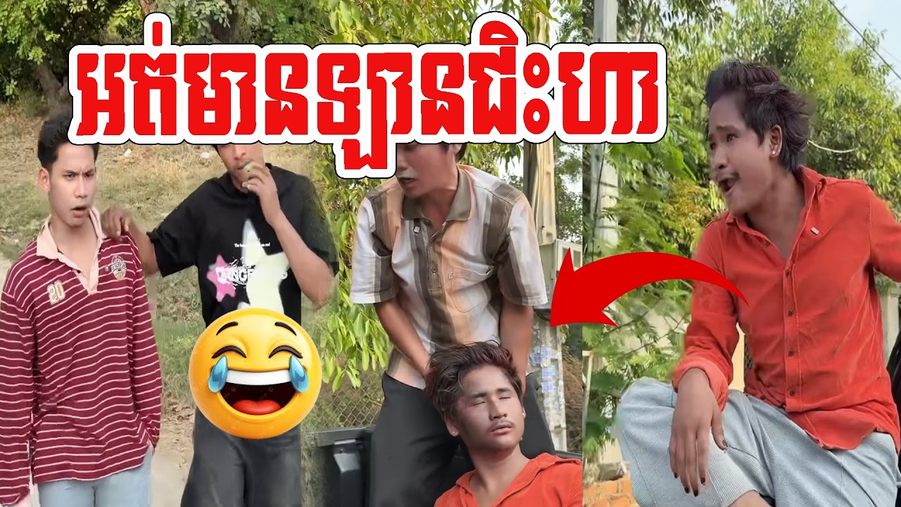អត់មានឡានជិះហា🤣🤣