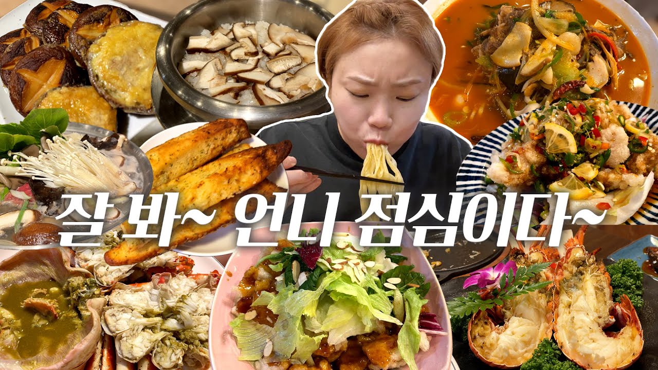 🌞햇님의 점심이 궁금햇🌞??어쩌다보니 야방 특집...😋🤷‍♀️ 20211112