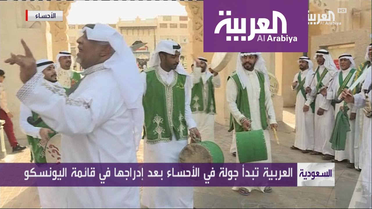 عرضة الأحساء في نشرة الرابعة