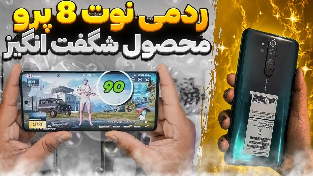 عملکرد خیره کننده ی redmi note 8 pro بعد از گذشت 5سال در 2024😲🌡️