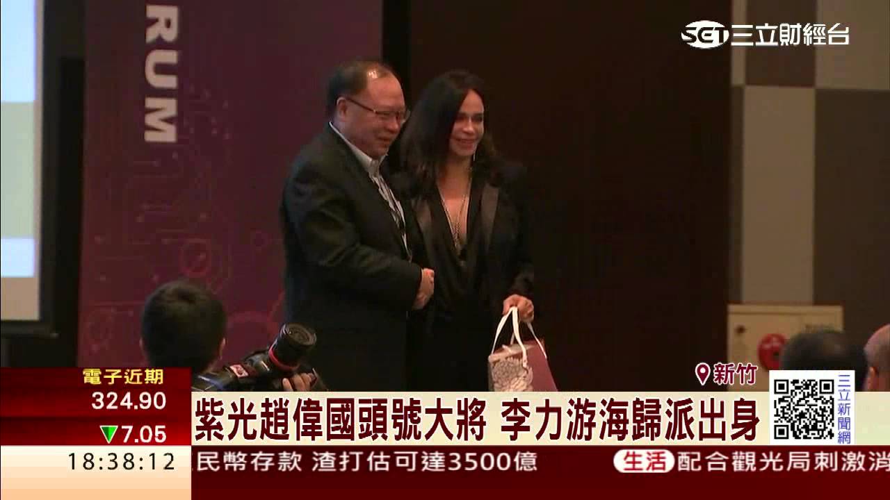 蔡明介最頭痛對手　展訊李力游來台演講│三立財經台CH88