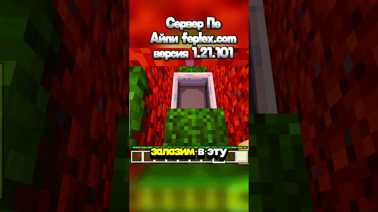 ЕГО НЕ НАЙТИ 💎 #feplex #майнкрафт #minecraft #reels #shorts #рекомендации