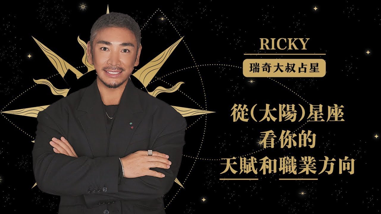 合集：太阳在12星座的天赋与职业表现！