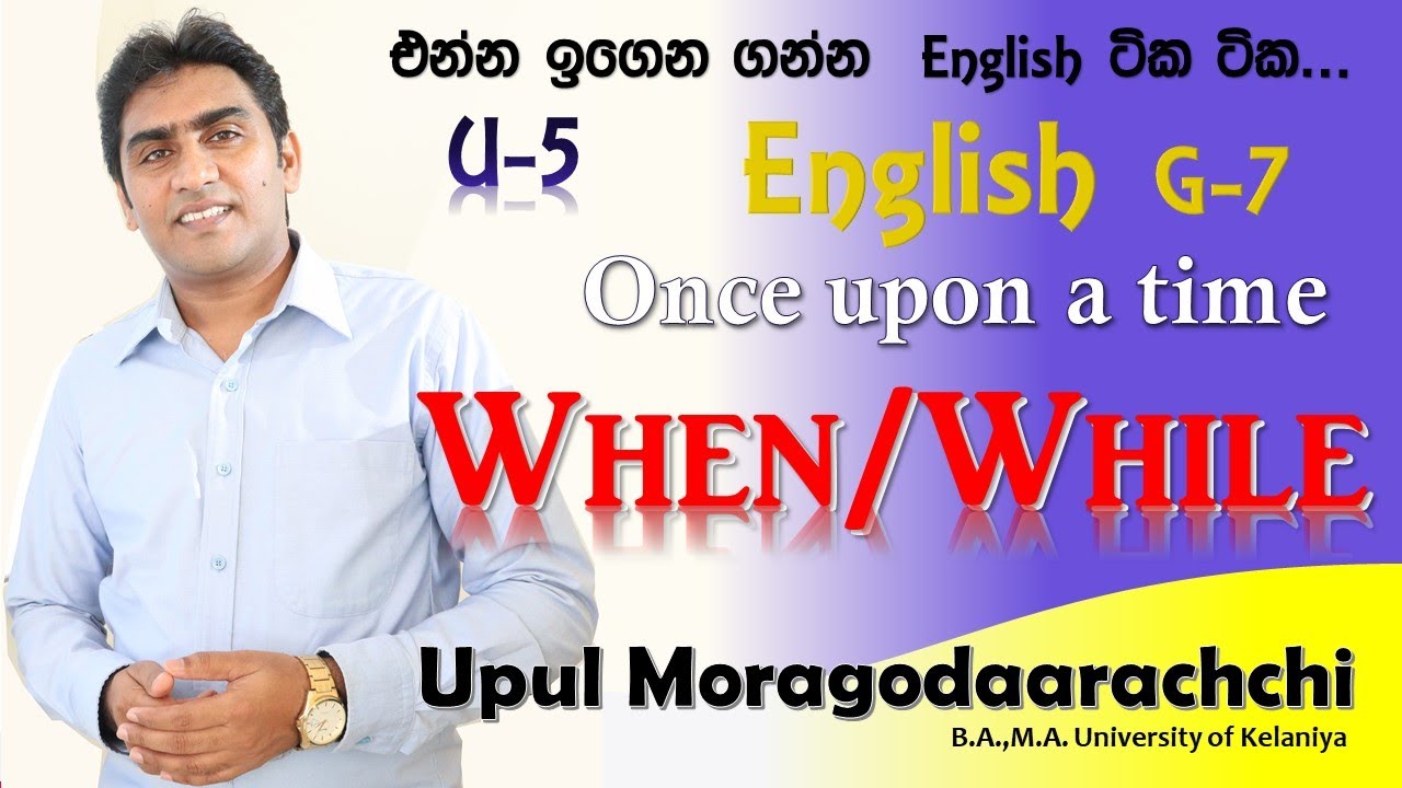 Upul Moragodaarachchi - English - Grade 07 - Unit 05 ( when / While )