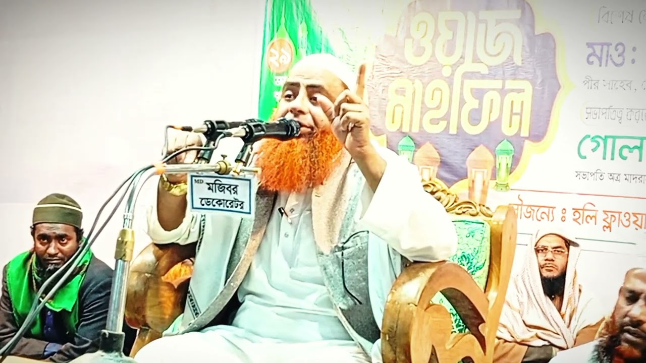 সর্বদিক দিয়ে তিনি গরীব। Waz Porbo 2026