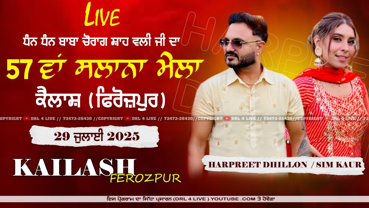 🔴LIVE HARPREET DHILLON , SIM KAUR | KAILASH ( FEROZPUR) | 29 JULY 2025 #live #mela  #harpreetdhillon