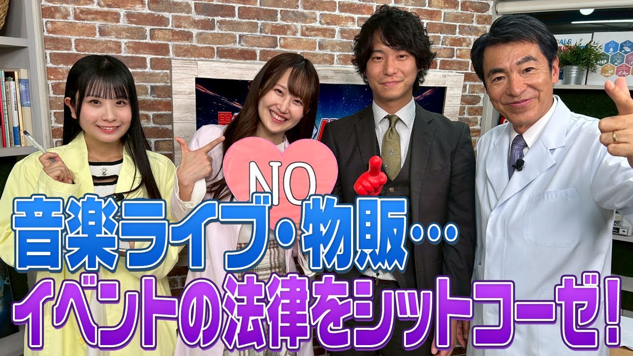 バイタル 法律シットコーゼ！ 2025年12月22日OA