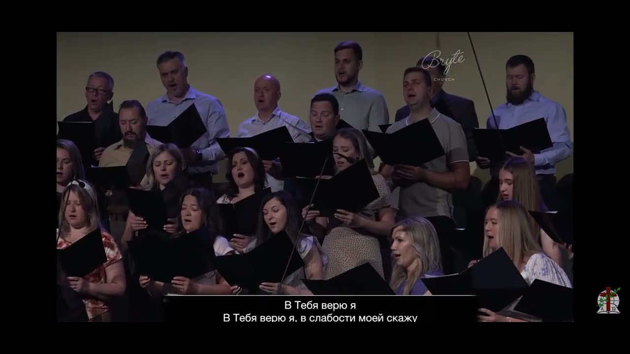 Господь Ты мой покров - Хор Агапе