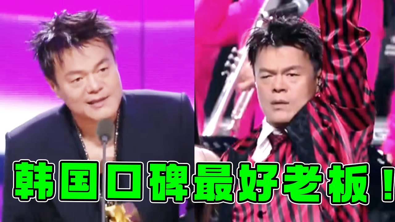韩国口碑最好老板，JYP外表像是“耍流氓”，没想到开口比谁都真诚！