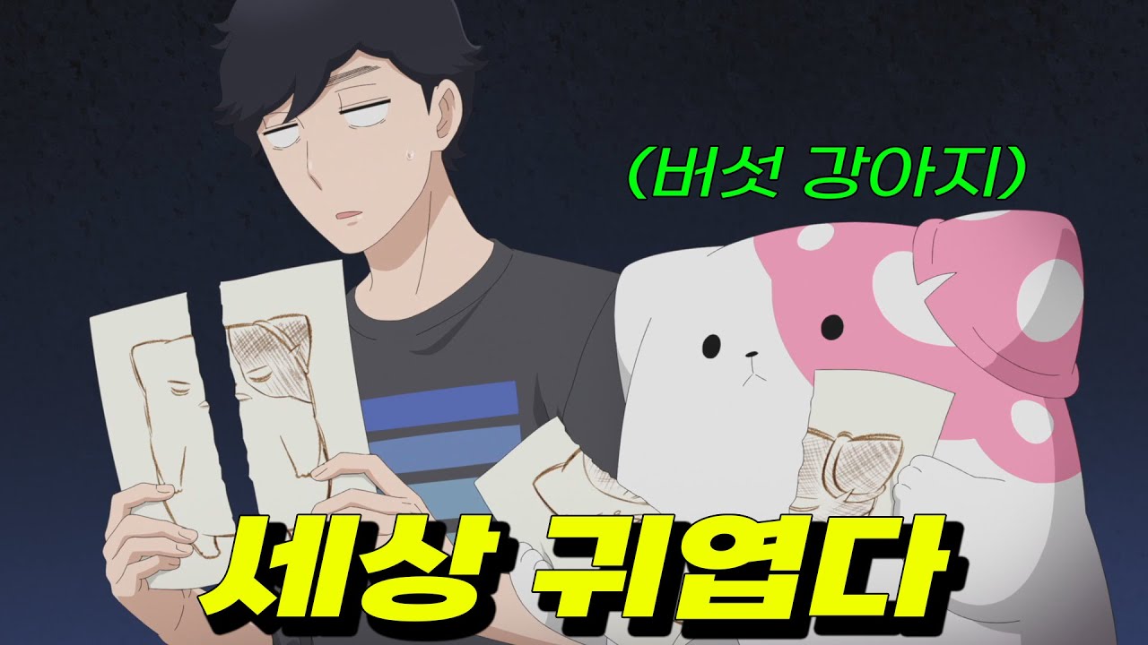🔥심쿵 주의🔥 반려견을 떠나 보낸 나는 