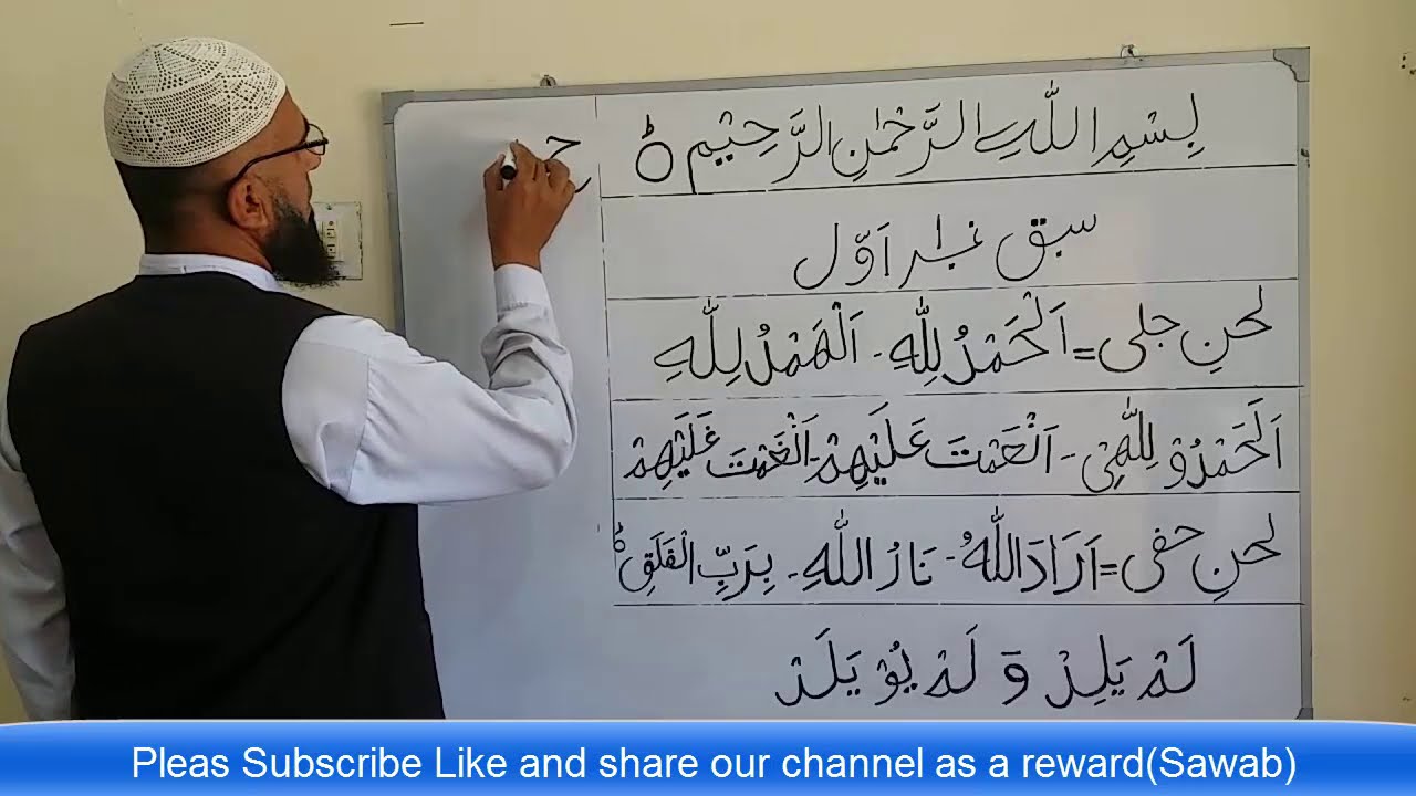 Learn Quran With Tajweed Class No 1 in Pashto Taleem Ul Islam and Quran