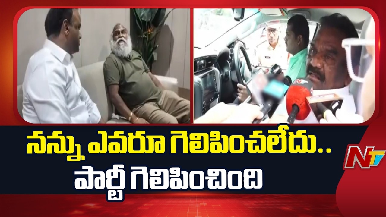 MLA Mandula Samuel Fires On Komatireddy Brothers | NTV Telugu