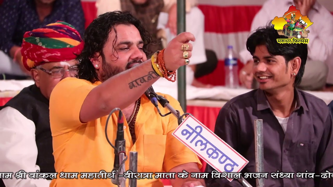 विरात्रा री वा॑कल मां लाइव ( ऐतिहासिक भजन ) 2020 || स्वर - गजेंद्र राव || marudhar films