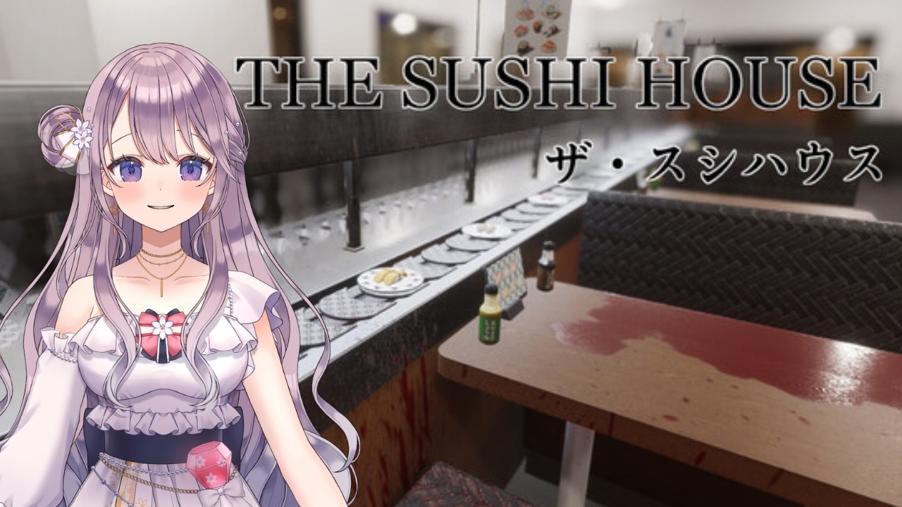 【The Sushi House】お寿司好きすぎて握る側になっちゃったベル【#花鐘ベル / #新人vtuber 】