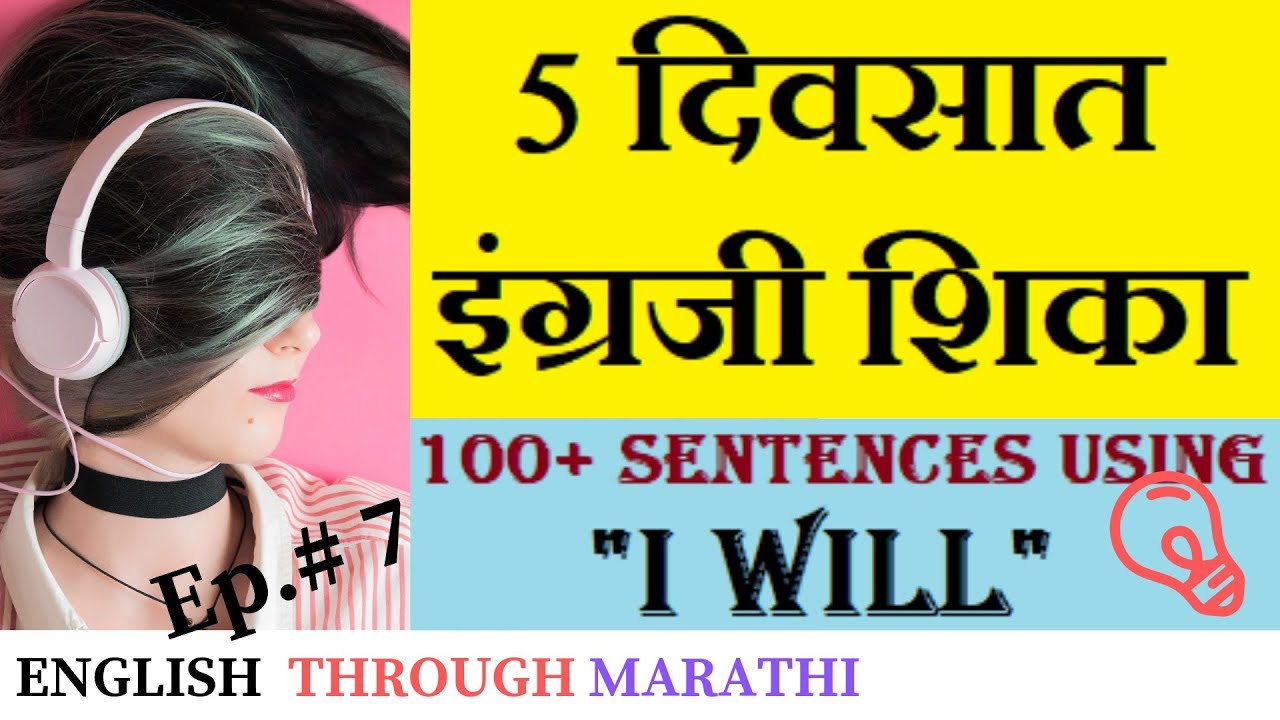 Marathi to english translation , English speaking course in Marathi. How to learn English .