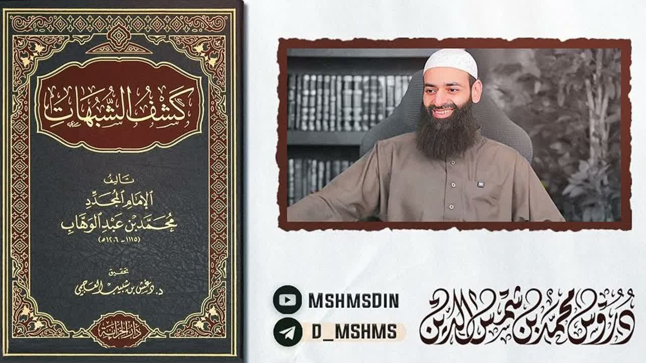 شرح كتاب 