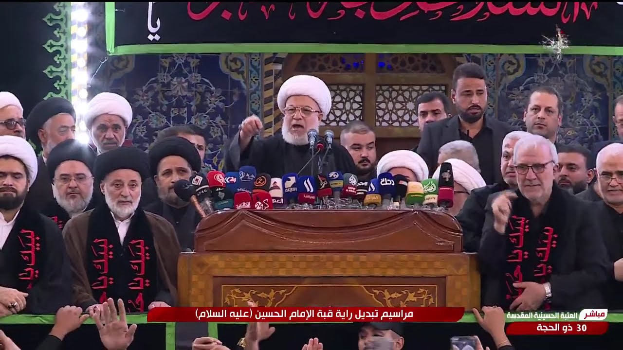 مراسم تبديل راية قبة مرقد الإمام الحسين عليه السلام - محرم 1446 هجري