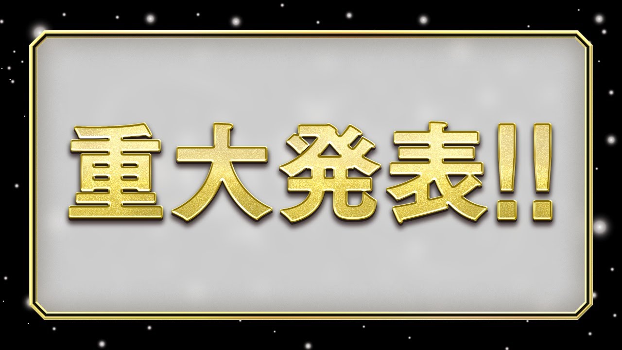 アルバムのお告知させてくださいまセ