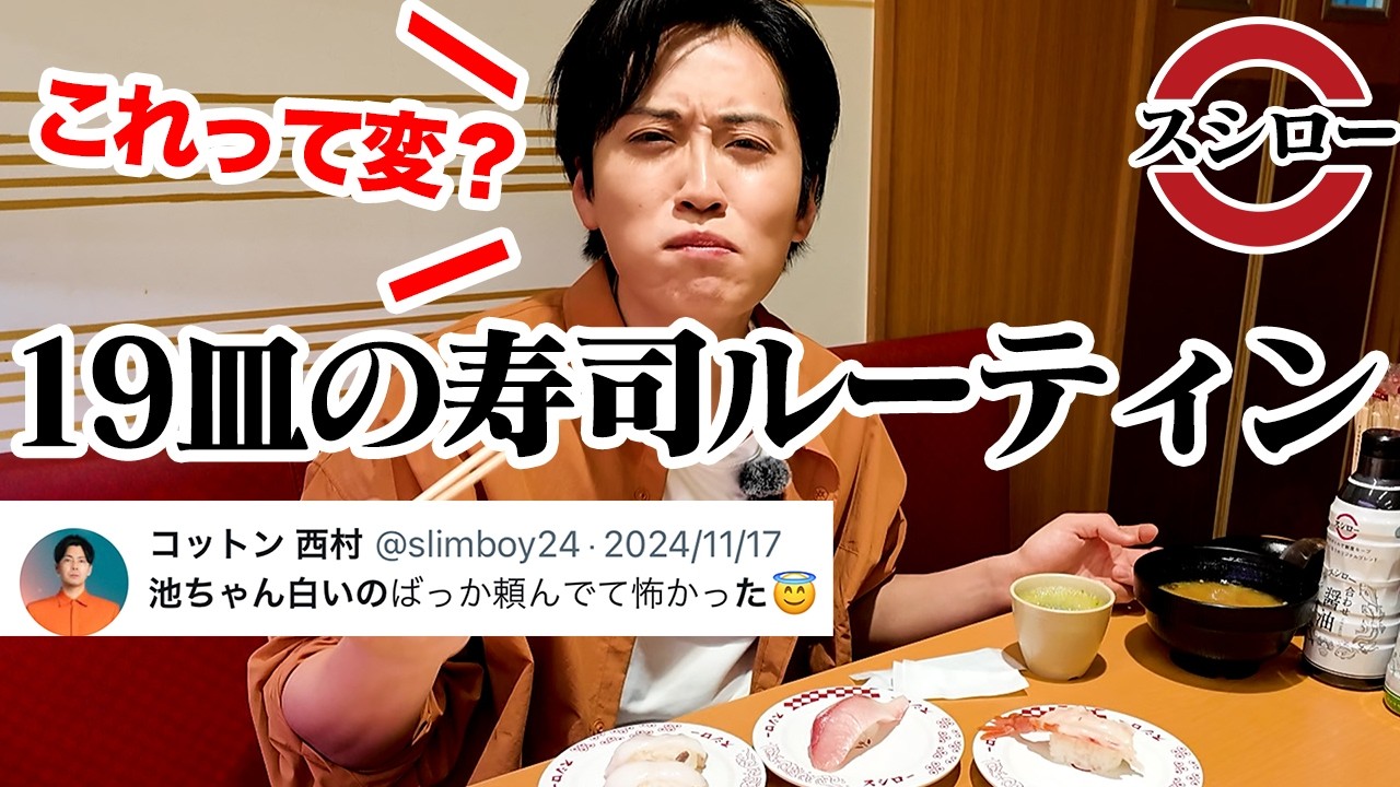 【爆食い】スシローで食べたいものだけ食べた【レインボー池田】