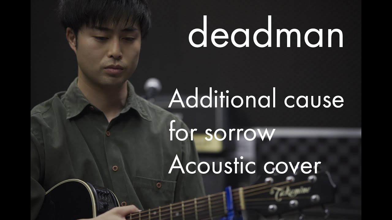 deadman - Additional cause for sorrow【acoustic cover】
