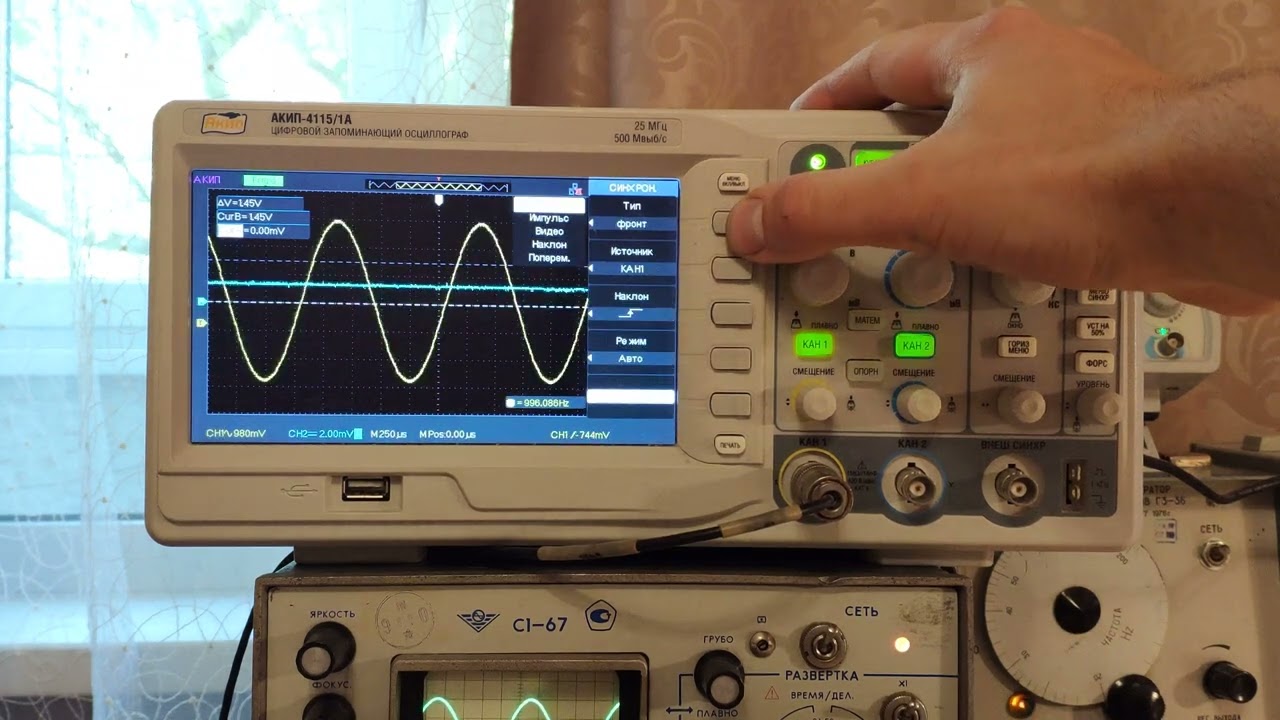 Работа с осциллографом АКИП-4115