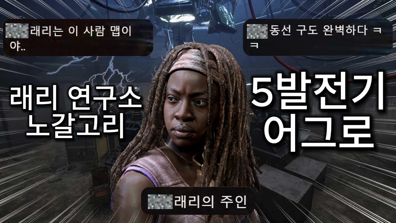 사실상 어그로 퍽 없이 래리맵 순수 5발전기 어그로