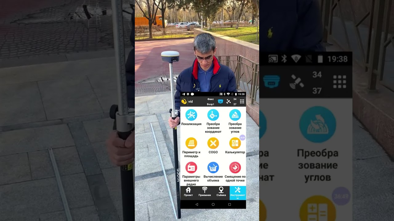 SurvX 4.0 измерение расстояния