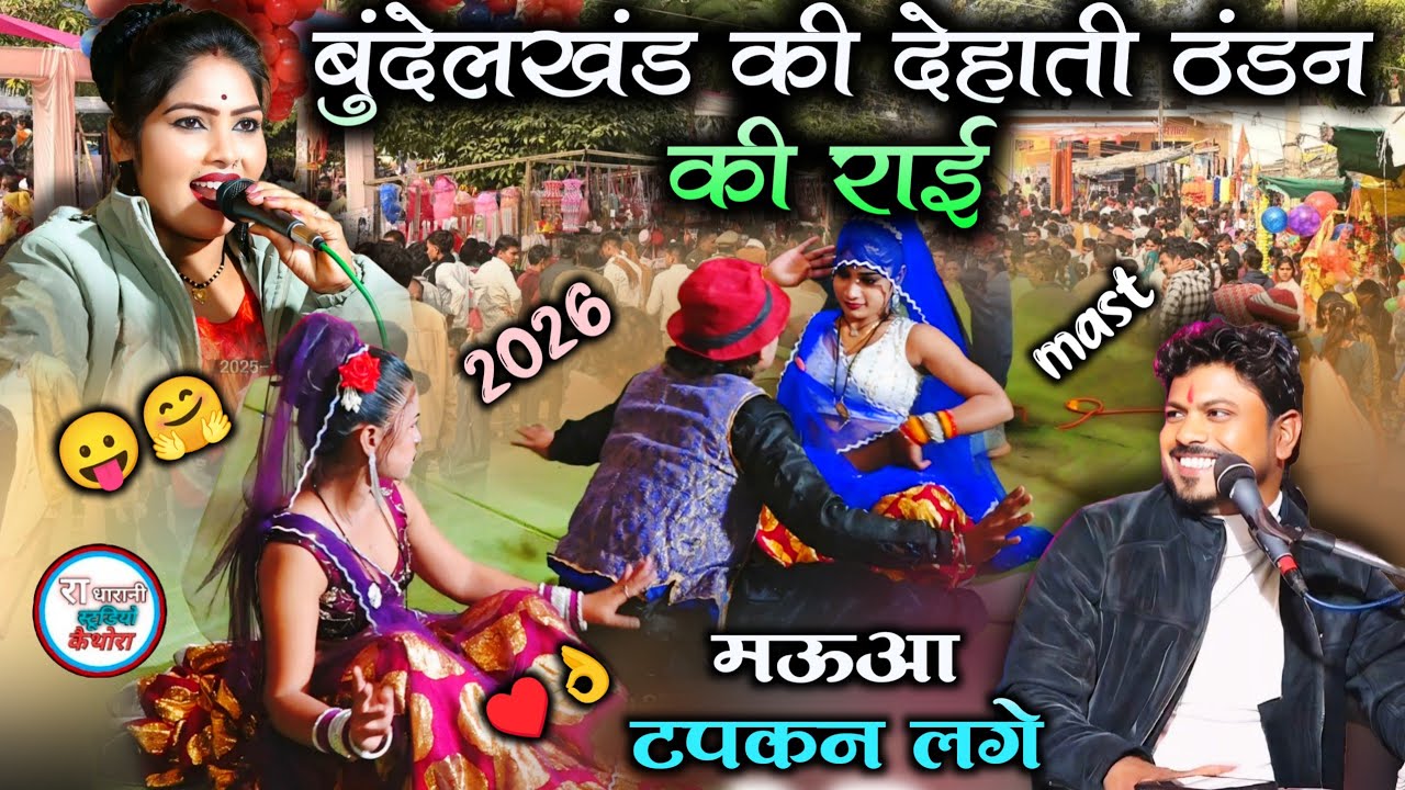 ( पुरानी यादें )💯 #बिनवालो_पुराने_यार_मऊआ_टपकन_लगे // Arvind Diksha , हिनौती दमोह कार्यक्रम 🤗😛 2026