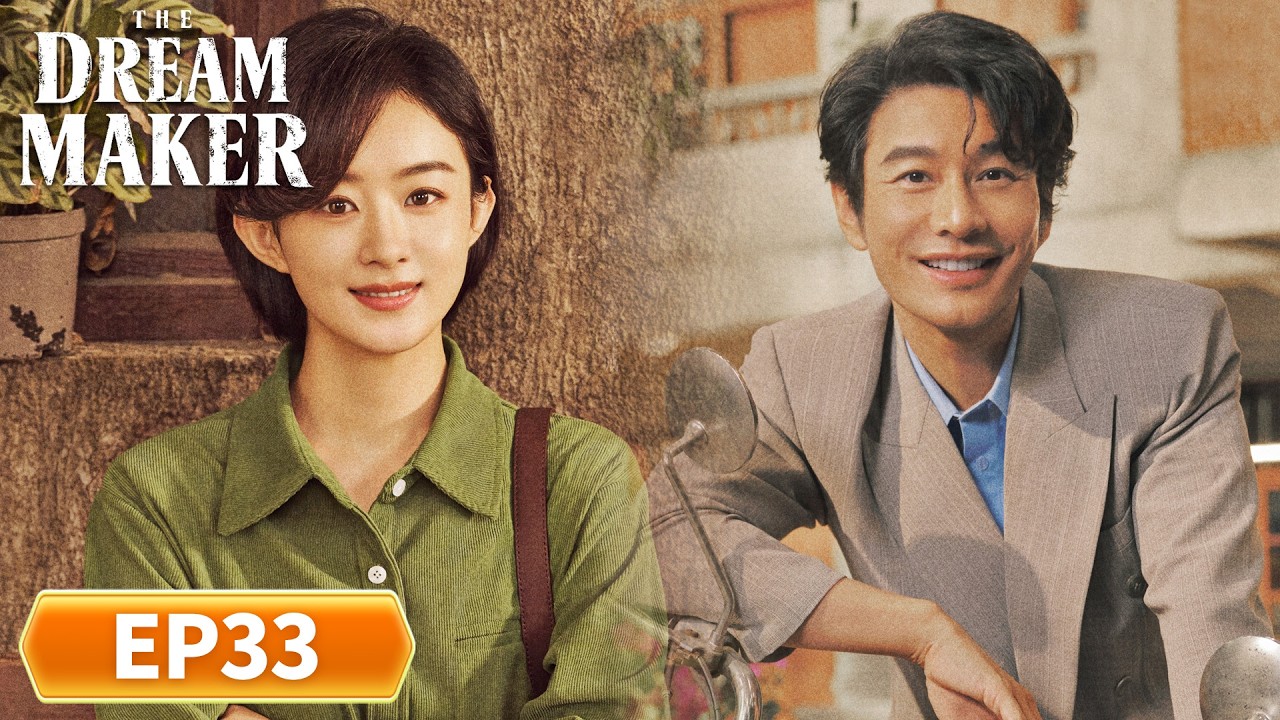 ENG SUB | The Dream Maker | EP33 | 小城大事 | From Tides to Town 🌊🏙️#Zhao Liying #Huang Xiaoming