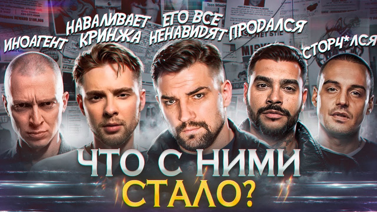 КОРОЛИ ЧАРТОВ 2015 - что с ними стало? Оксимирон, Скриптонит, Егор Крид, Pharaoh, Баста, Тимати, GUF