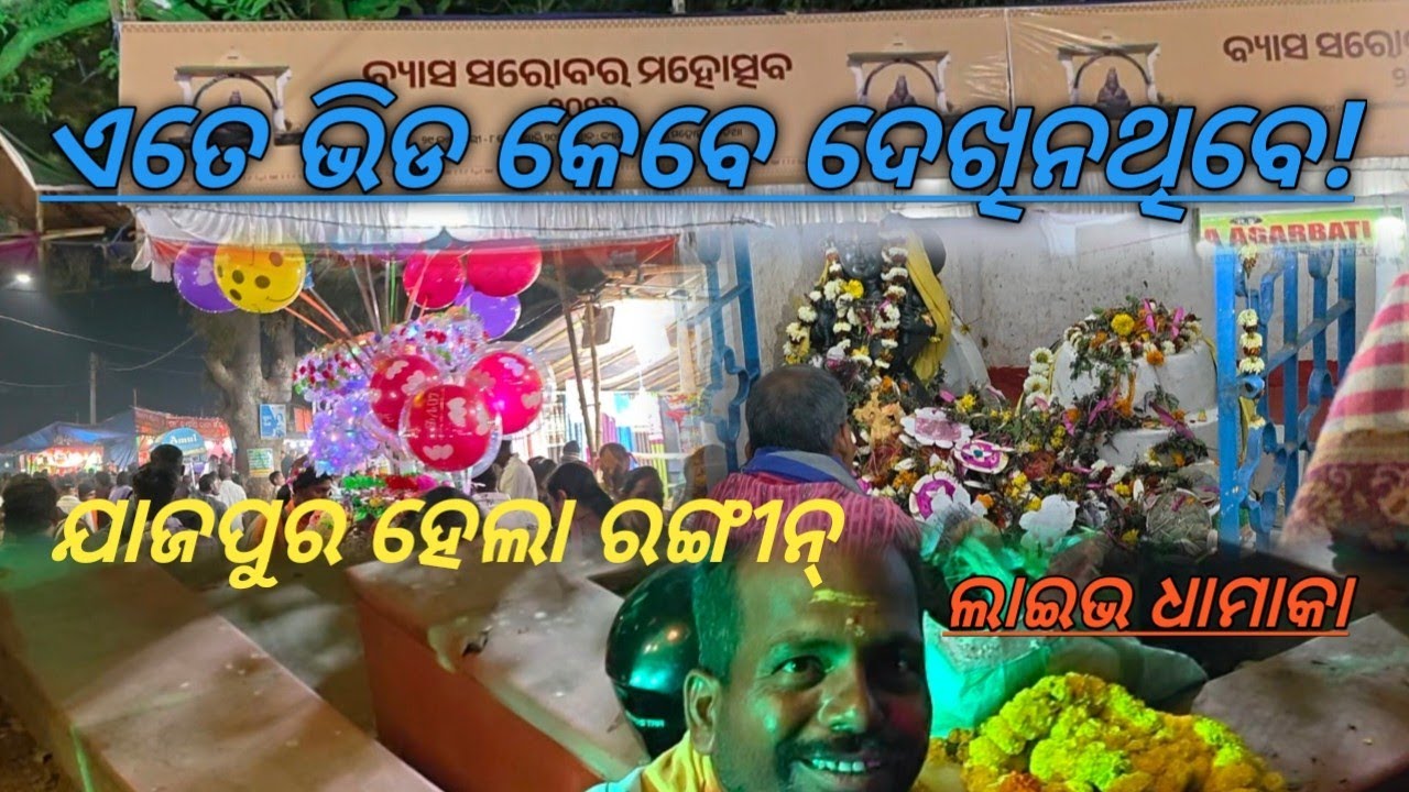 Sarobar mahotsav Jajpur road
