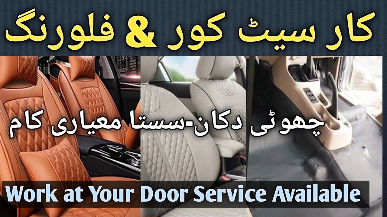 Car Seat Covers | A to Z Flooring | Best Seat Cover Design | Ahtisham Views