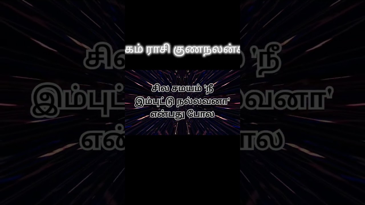 #கடகம் #கடகம்ராசி2025 #kadagam #kadagamrasi #meenakshijothidam #kadagamcharacter #kadagamrasi2025