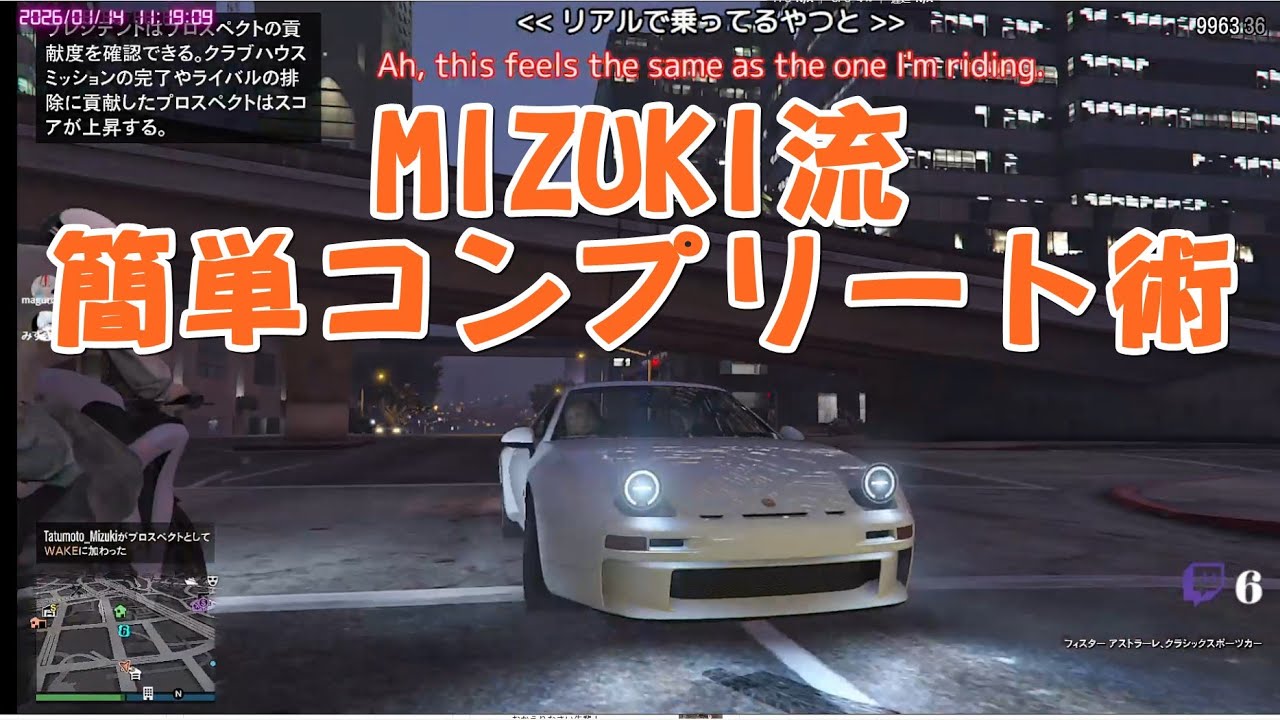【GTA5】みずきさんに任せれば敵に会う前にコンプリート【#Twitch #切り抜き】