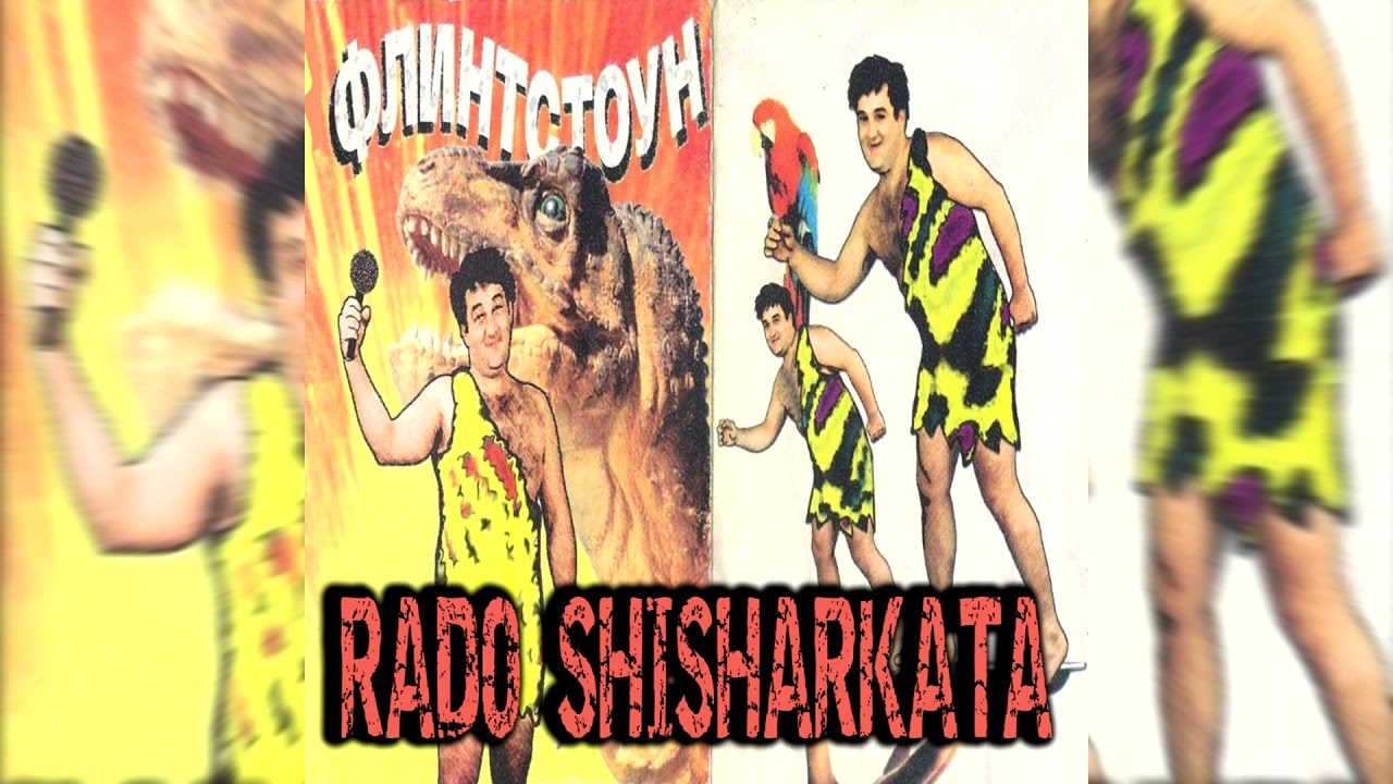 RADO SHISHARKATA - STOLICHNO BORCHE