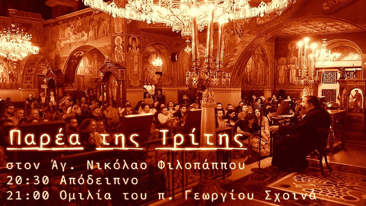 «Πως θα χαίρεσαι τα πάντα» - Παρέα της Τρίτης, 11 Μαΐου 2021