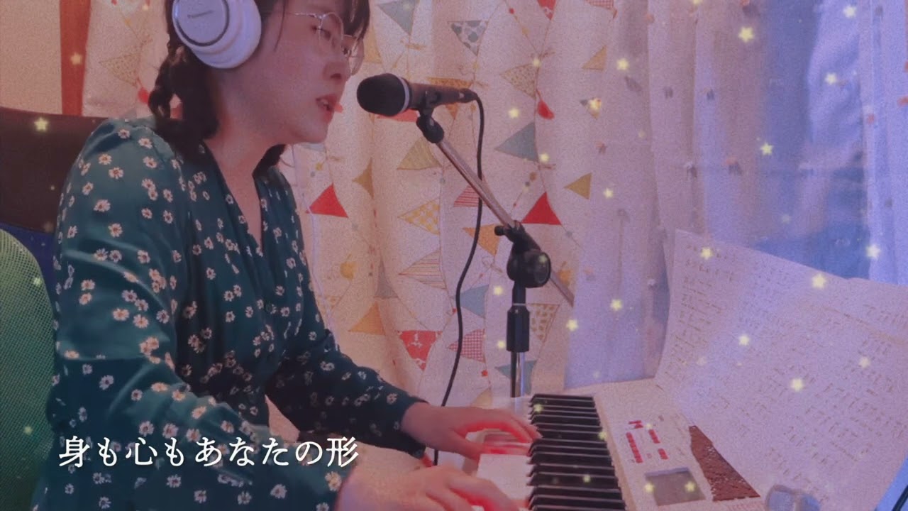aiko/いつ逢えたら cover