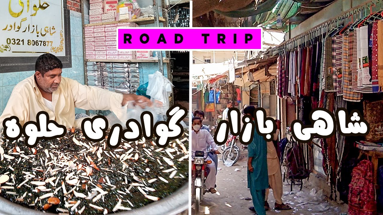 Road Trip To Gwadar Shahi Bazar | Gwadari Halwa | GWADAR | #RoadTripWala