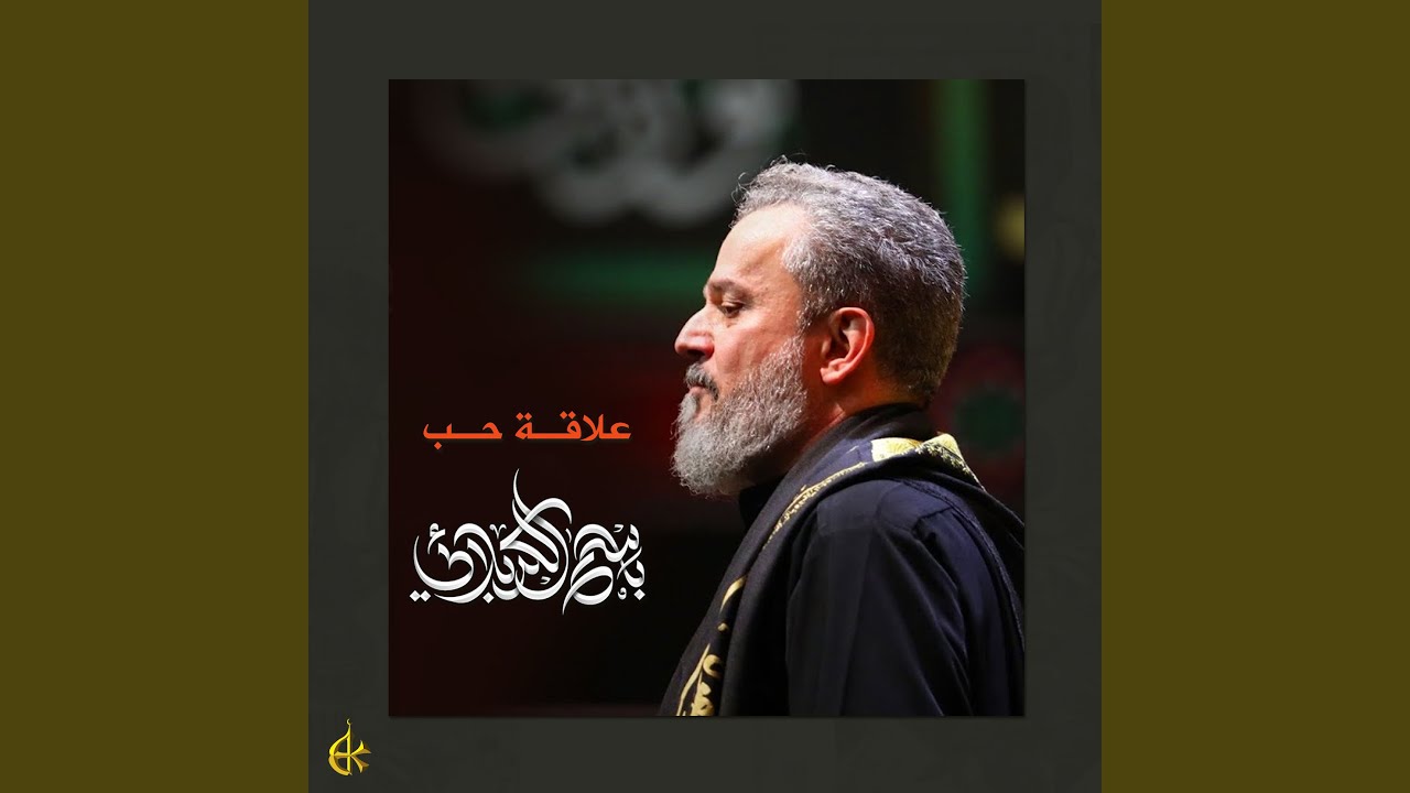 تعبان وارتاح