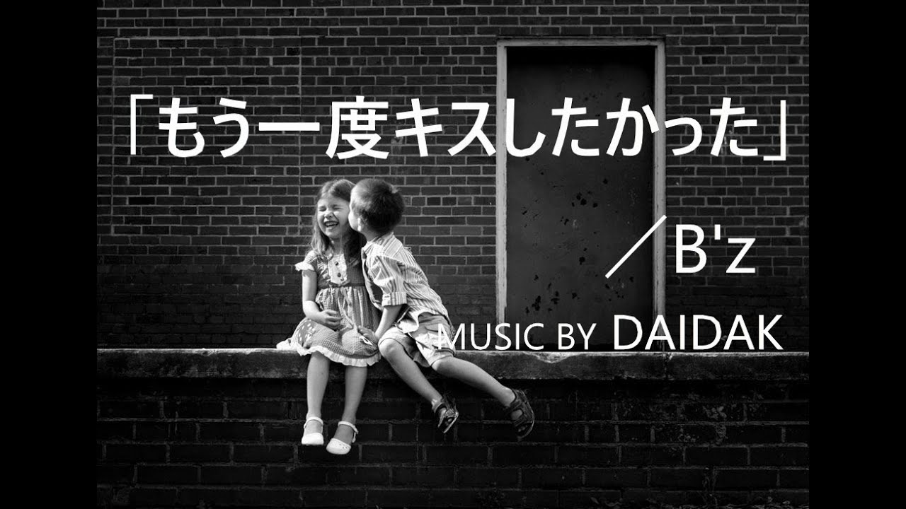 ★A3_「もう一度キスしたかった」ver3／B'z　　LIVE_編曲test版ver3　Covered by DAIDAK